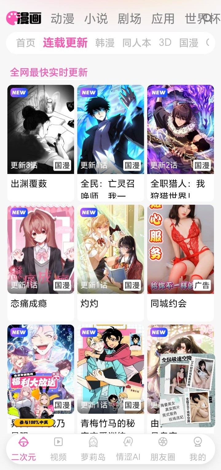 BIKA漫画官网连载更新高清阅读界面展示