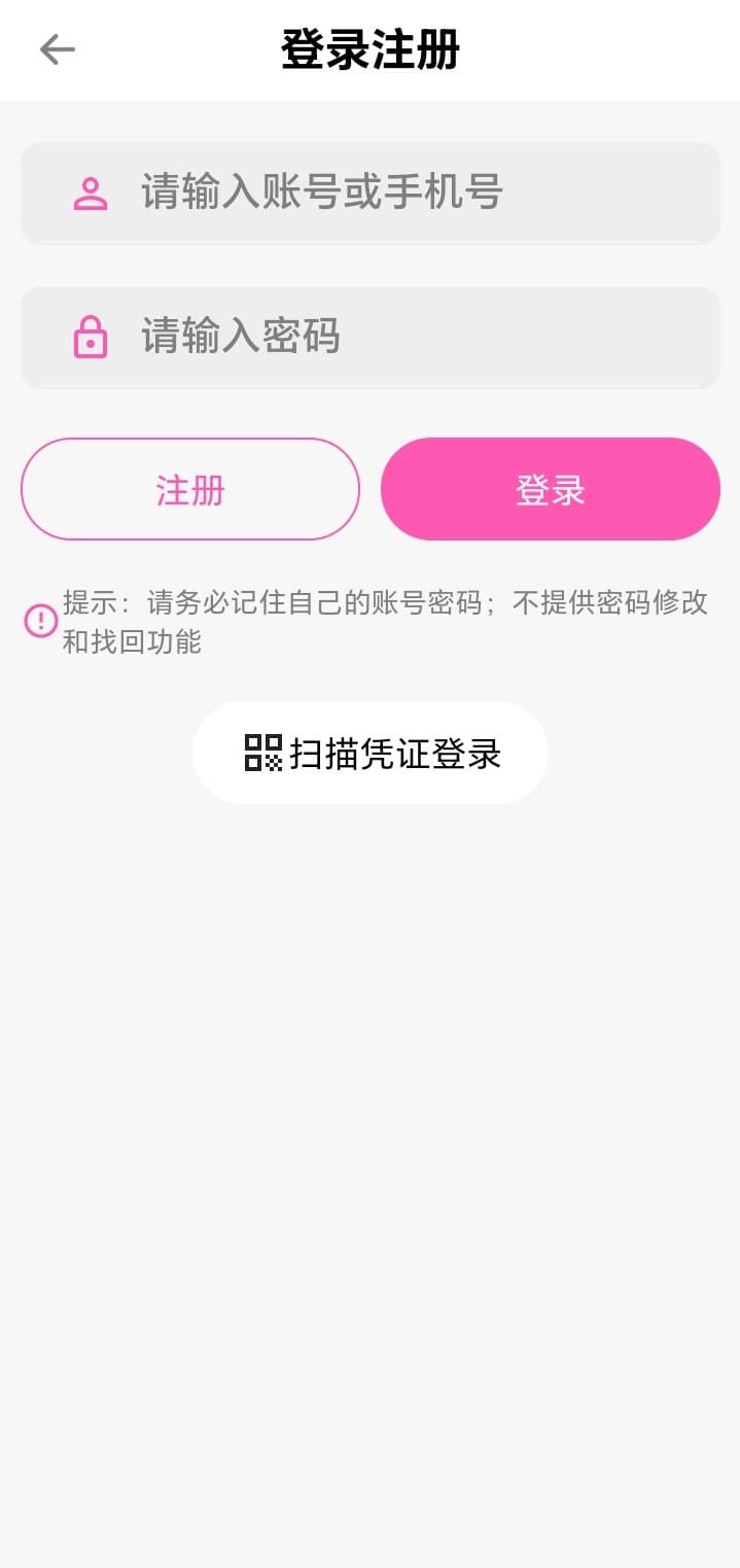 BIKA漫画官方登录注册安全入口页面
